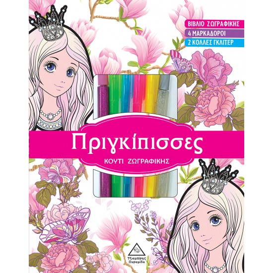 Κουτί ζωγραφικής με μαρκαδόρους - Πριγκίπισσες
